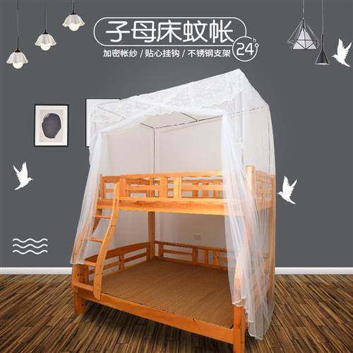 子母床蚊帐上下铺一体式带加厚支架双层高低儿童床母子床加密蚊u.,床上用品,蚊帐,淘宝优惠券,粉丝福利购,淘宝优惠卷