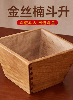 老式实木招财米斗日进斗金客厅金丝楠木摆件仿古升子店铺开业礼品