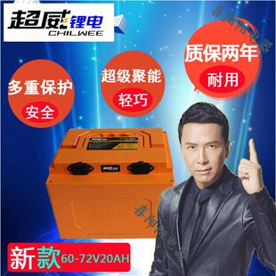 超威锂电池60V72V48V20A电动车电动机车加装 外送快递三轮车20ah锂