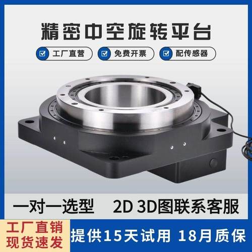 ZBT精密中空旋转平台伺服步进小型减速机重载回转台130 60 85 200