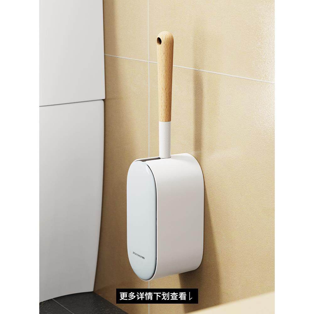 榉木马桶刷子套装壁挂式免打孔家用无死角翘头刷洗厕所蹲坑清洁厕