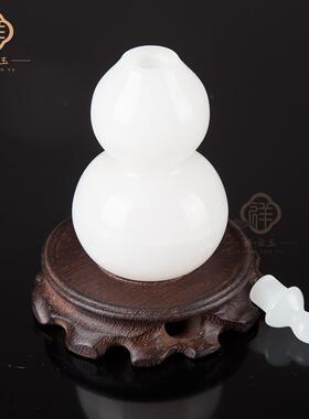 天然白玉葫芦摆件纯真阿富汗玉装饰摆饰居家饰品带盖子钻孔空心葫