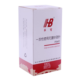 华宝牌一次性无菌套管针灸针毫针非银针医用钢柄针灸专用针100支