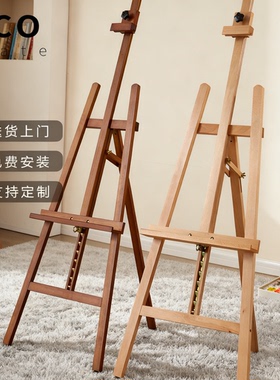 ECO榉木水彩画架套装4K2K壁画音响画架素描套装折叠支架式油画架