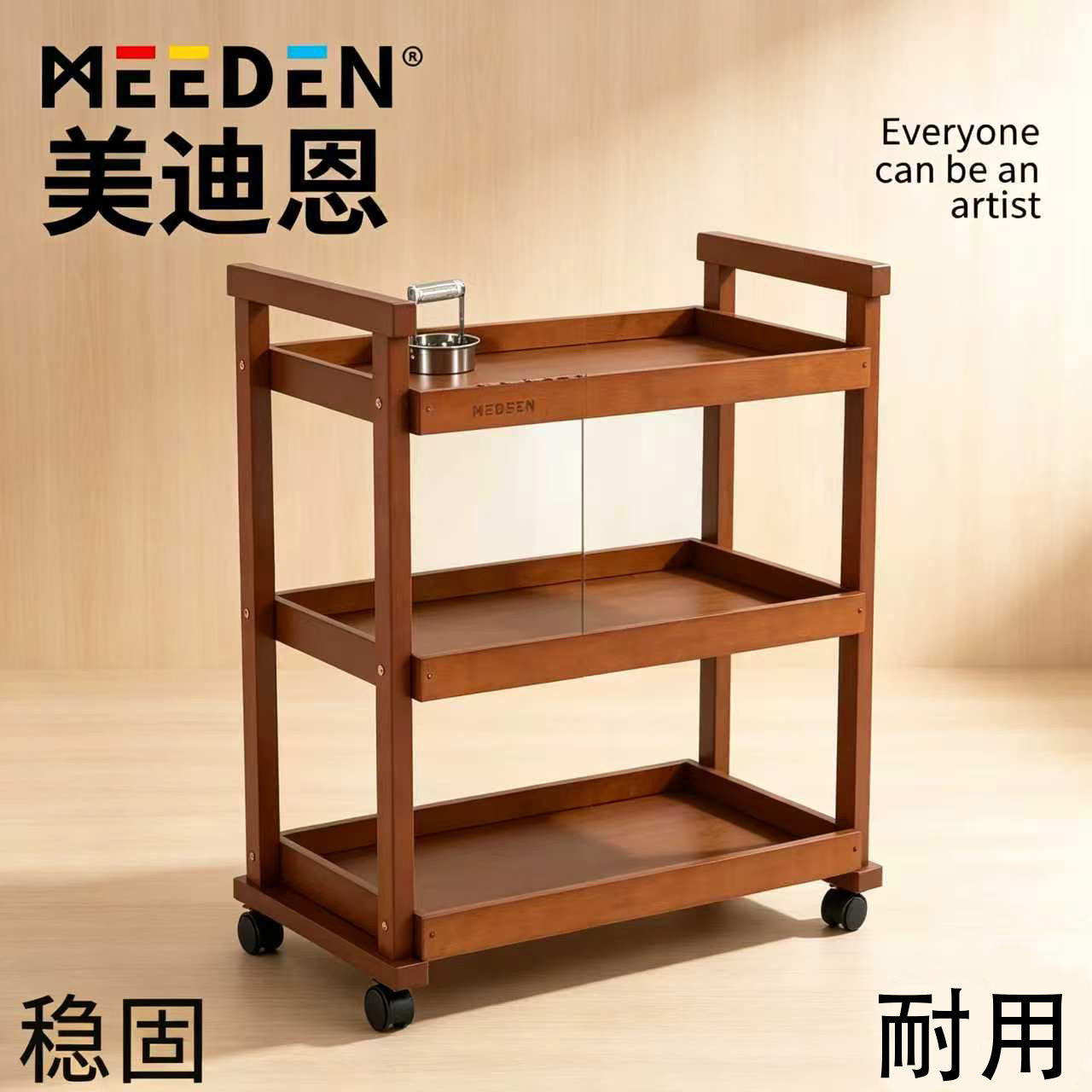 MEEDEN美迪恩胡桃木色绘画车三层木制油画工具车多功能移动推车