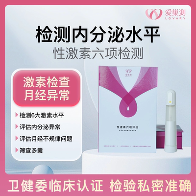 专利加持权威可靠，居家测免出门