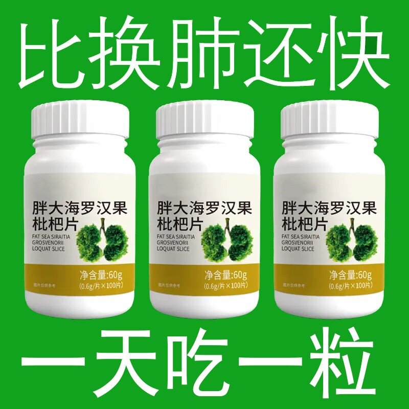 罗汉果清肺甘草片嗓子疼嗓子痒中药材清嗓润肺胖大海化痰止咳咽炎