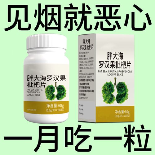 【戒烟伴侣】烟含片戒烟清烟含片清凉薄荷糖甘草胖大海罗汉果润喉