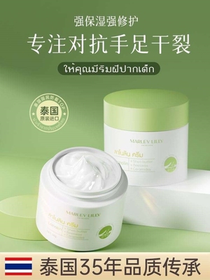 【原装进口】买2送1泰国羊毛脂膏手脚干裂修复霜防冻防裂龟裂皲裂