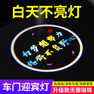 碳纖車門迎賓燈免接線氛圍投影燈感應燈照地燈車內(nèi)裝 智能款 飾用品