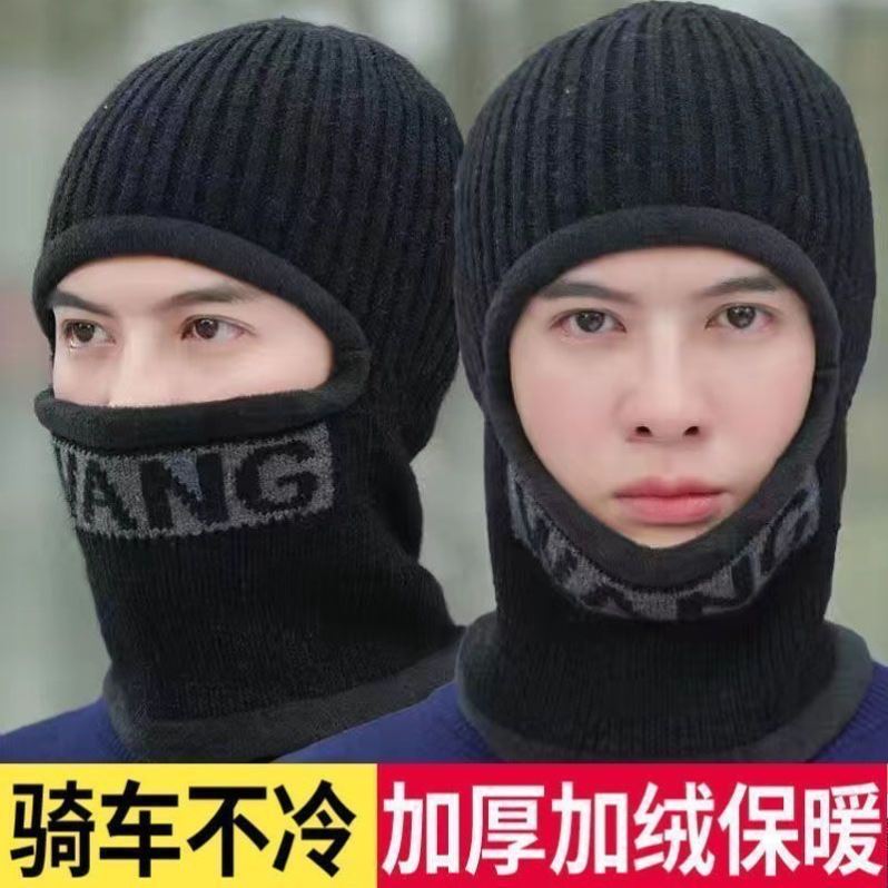 冬季加绒男帽子一体毛线帽加厚保暖套头骑车护耳防风针织帽