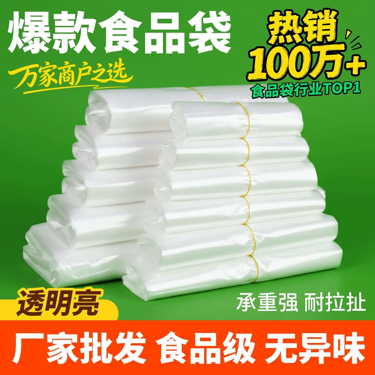 白色食品塑料袋大中小号背心手提外卖打包袋商用一次性透明袋子