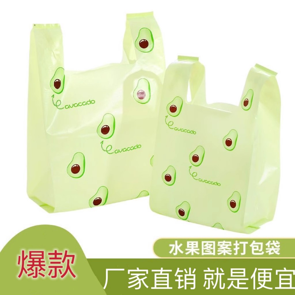 牛油果香氛垃圾袋背心式印花加厚家用手提式大容量卧室免撕塑料袋