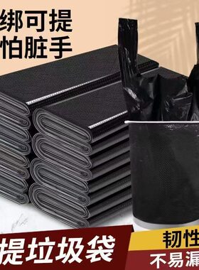 垃圾袋家用手提式加厚黑色厨房宿舍用学生中大号背心式塑料垃圾袋