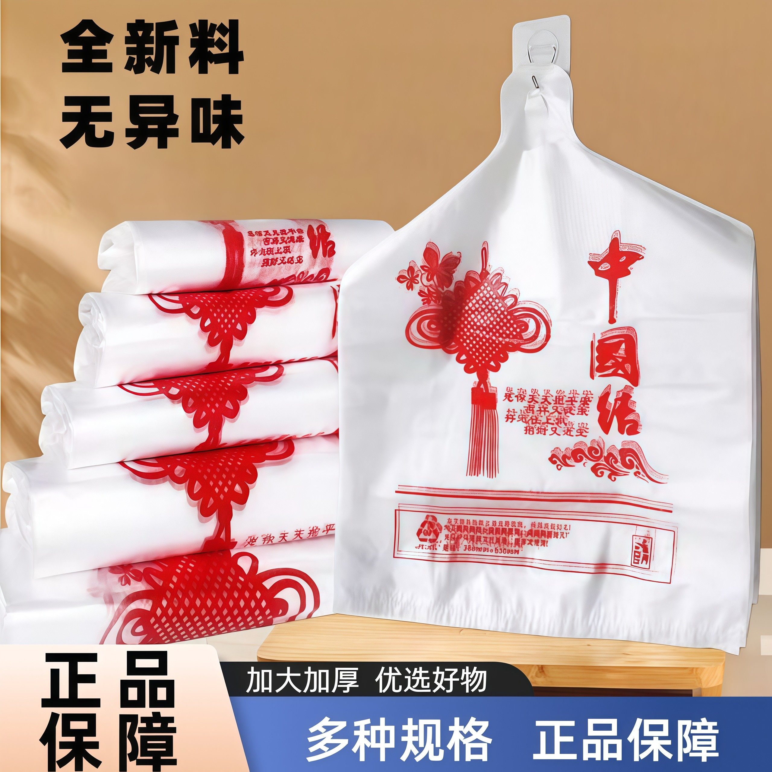 中国结透明塑料袋买菜方便袋手提背心式商用超市外卖打包一次性袋,家庭/个人清洁工具,塑料手提袋,淘宝优惠券,粉丝福利购,淘宝优惠卷