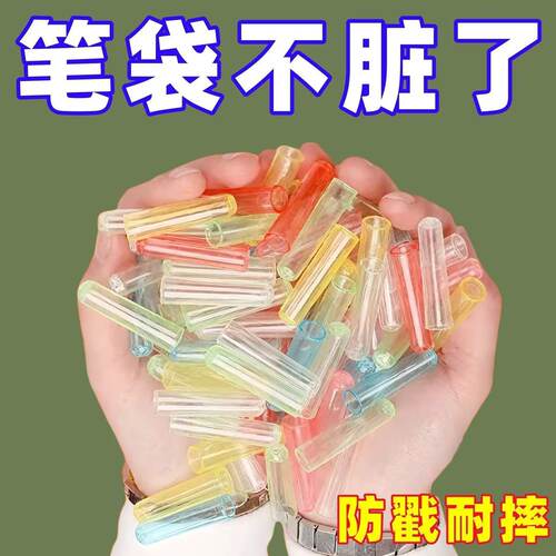 小学生透明加长防咬铅笔帽