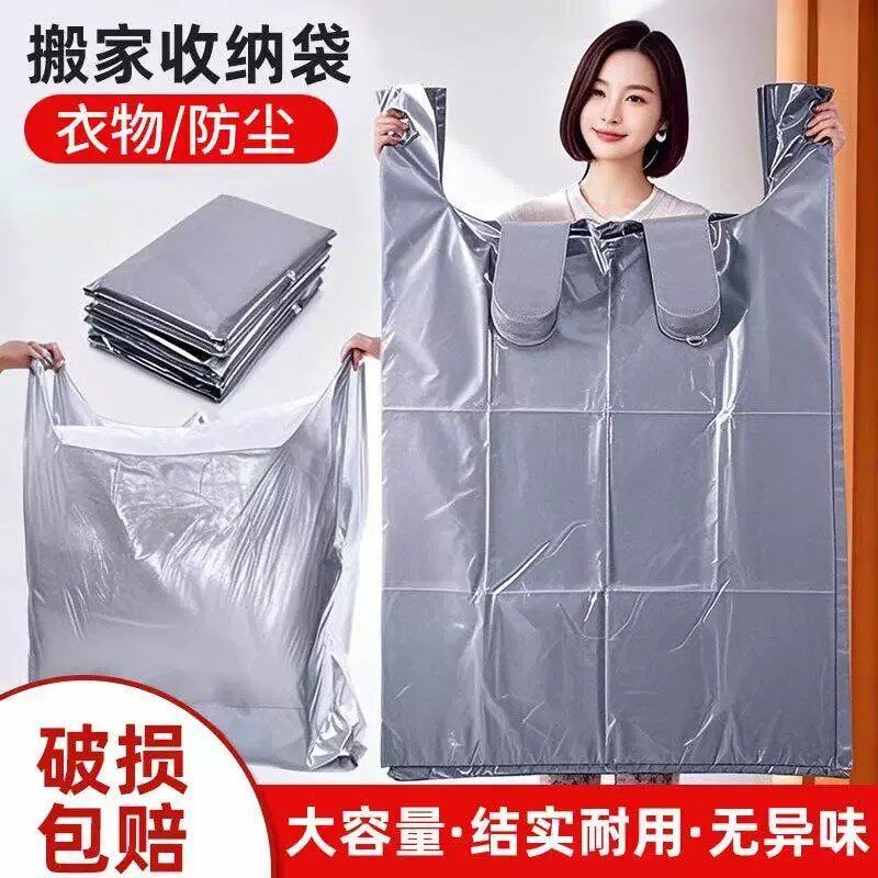 银灰色批发搬家打包袋装被子胶袋大容量加厚手提结实耐用塑料袋子