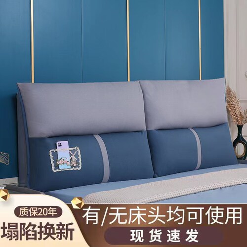 床头靠垫软包科技布床头板大靠背垫床头罩榻榻米无床头自粘可拆洗