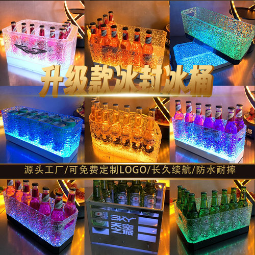 升级款冰纹酒框酒吧发光冰桶