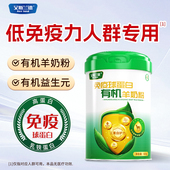 艾斯兰德免疫球蛋白有机羊奶粉中老年女士学生羊奶粉正品 旗舰店