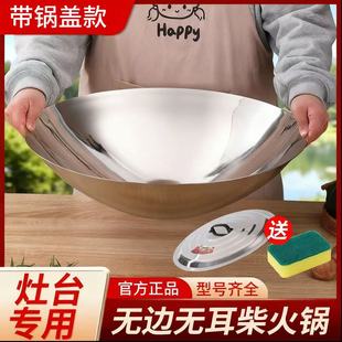 304材质不锈钢大锅蜂窝不粘无涂层老式土灶锅柴火炉锅不生锈316锅