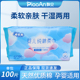 飘安纯棉婴儿棉柔巾干湿两用超柔乳霜液加大20x20cm 100抽
