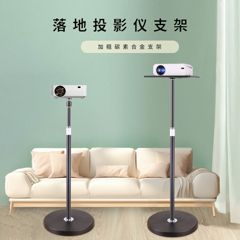投影仪支架落地免打孔壁挂客厅卧室通用伸缩升降支架托盘极米当贝壁挂支架置物架