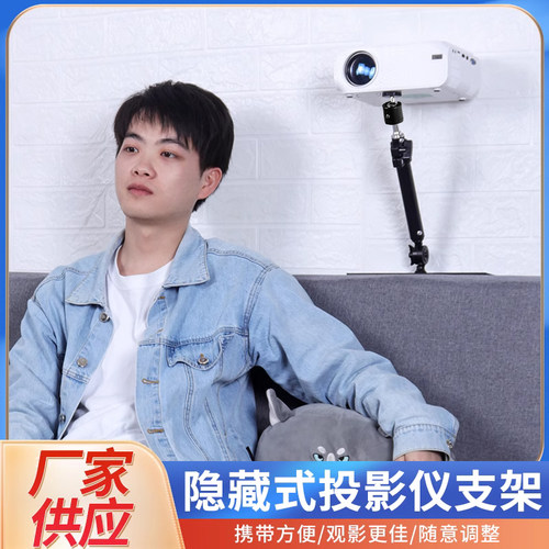 放置卧室床头投影支架