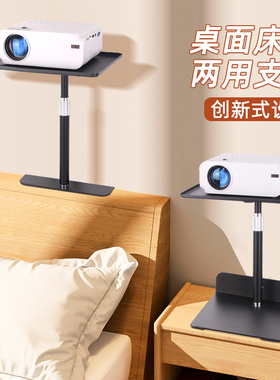 床头投影仪支架隐藏式免打孔壁挂桌面两用托盘升降调节仪放置台