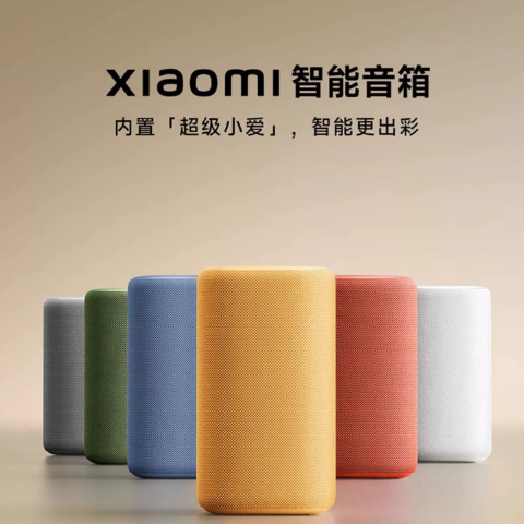 新品小米智能音箱超级小爱同学ai大模型蓝牙音响家用,影音电器,无线/蓝牙音箱,淘宝优惠券,粉丝福利购,淘宝优惠卷