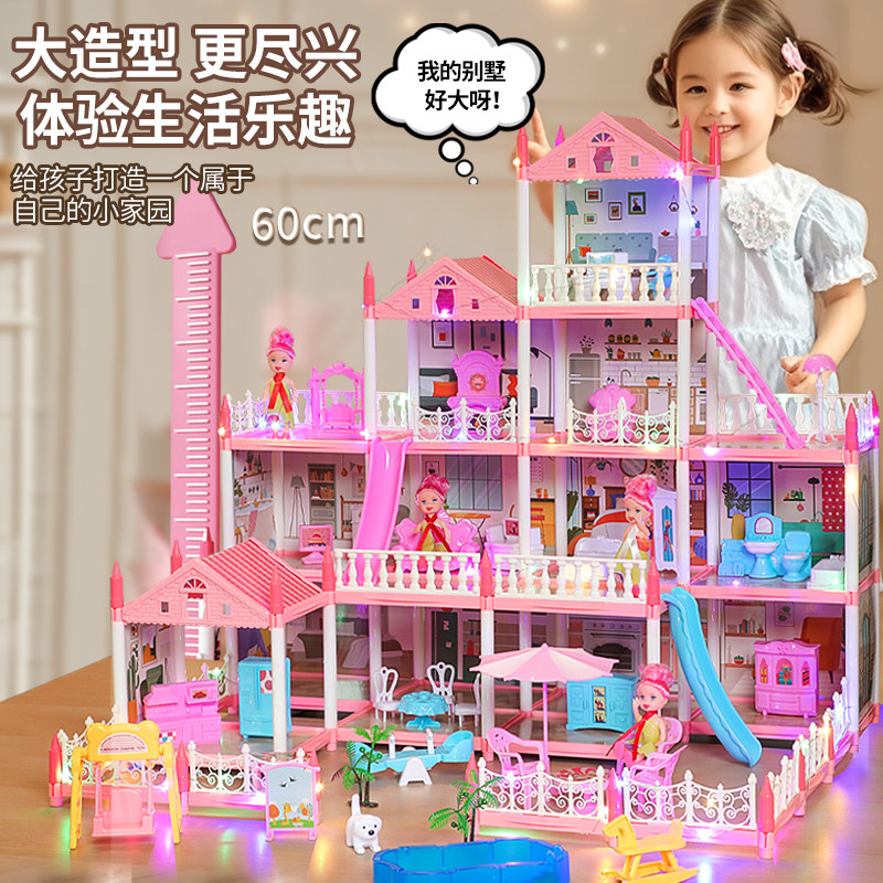 儿童过家家玩具女孩公主梦幻城堡别墅房子娃娃屋3岁6生日圣诞礼物