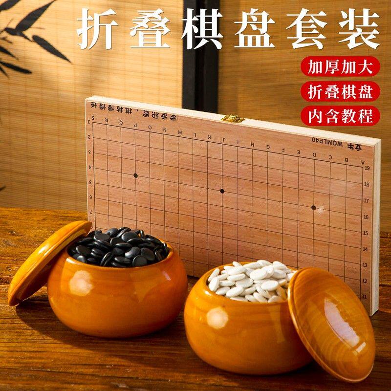 大号围棋五子棋棋盘实木标准19路棋子小学生围棋儿童初学套装成人