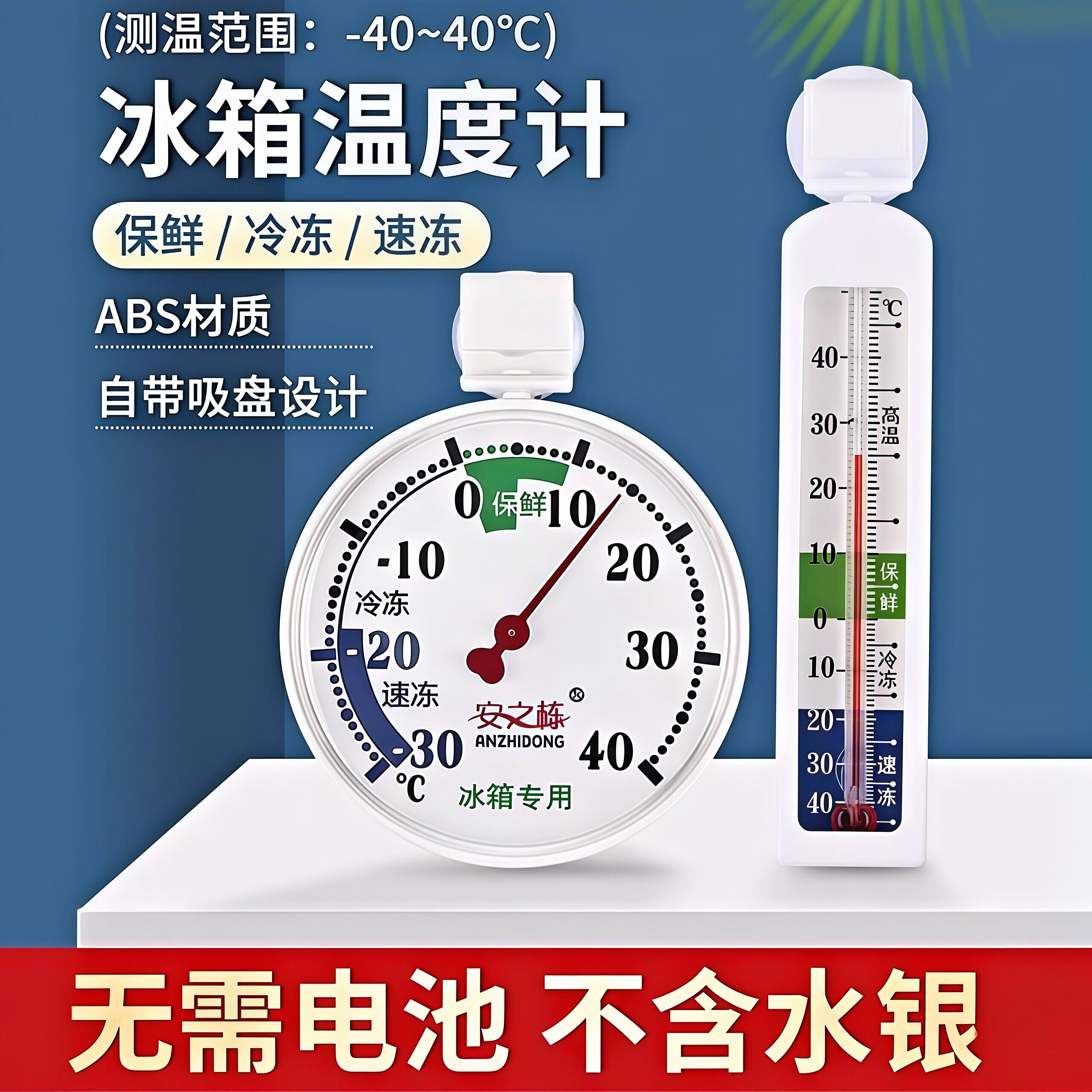 冰箱温度计专用内置冷藏冷冻医用家用测量显示器室内冷库冰柜留样