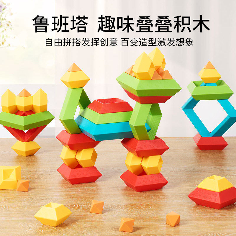 百变积木金字塔叠叠乐鲁班塔2-6岁儿童手工拼装早教益智玩具组装