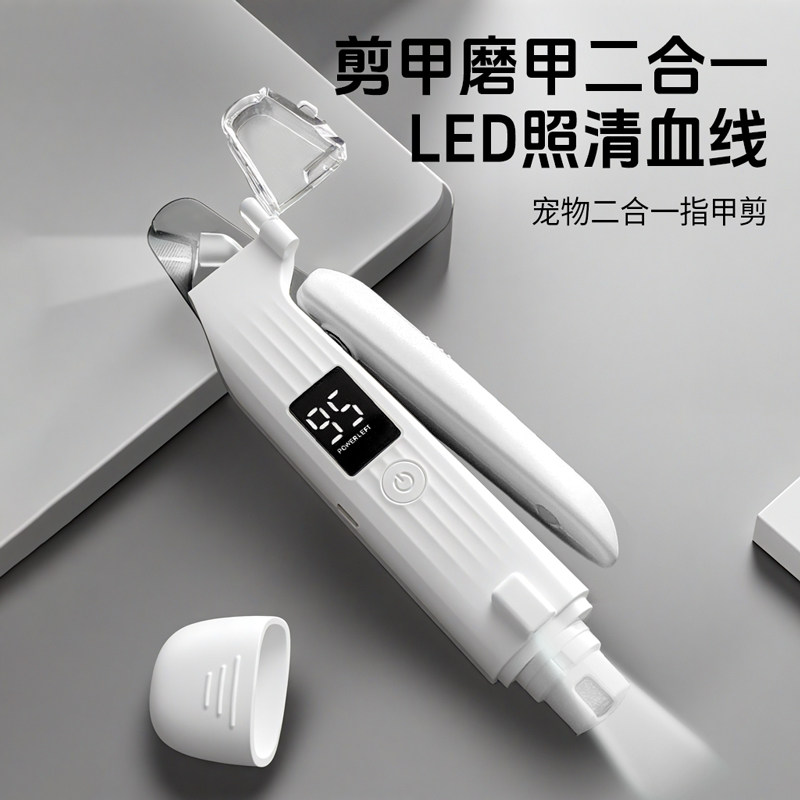 狗狗指甲剪小型犬专用打磨器刀宠物狗神器小狗钳磨一体电动磨甲器