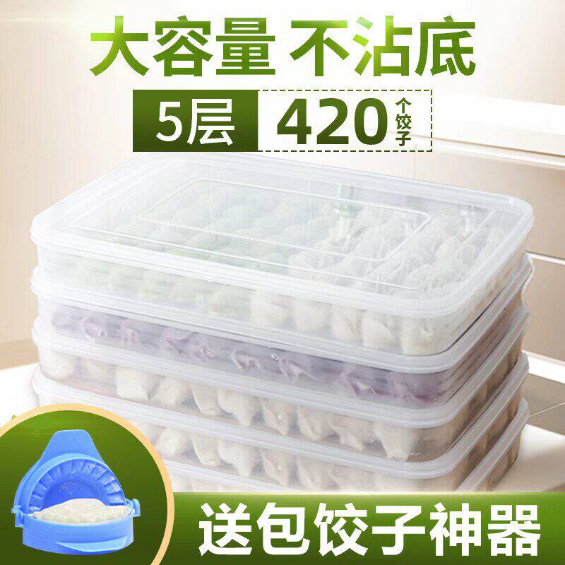 饺子盒专用食品级冷冻盒子冻水饺速冻保鲜冰箱家用收纳装馄饨放的