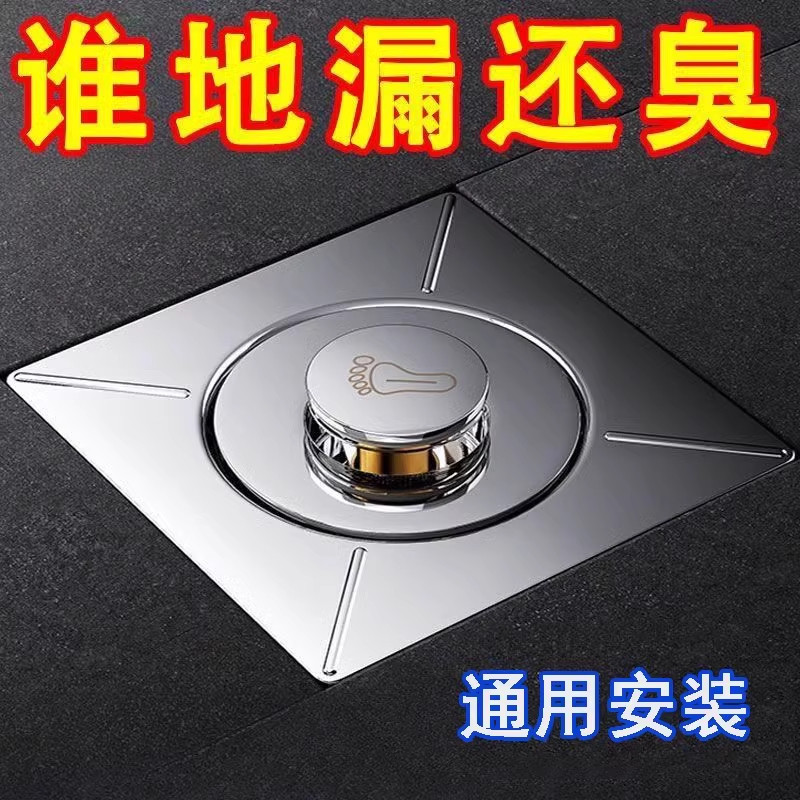 卫生间地漏防臭器弹跳芯密封盖下水道防返臭虫神器通用按压脚踩式