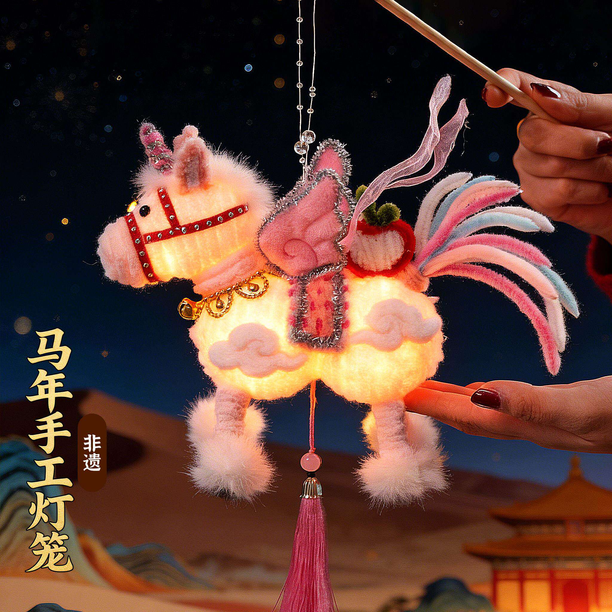 马年新年发光灯笼扭扭棒祥云飞马手工diy制作材料包幼儿园元旦节