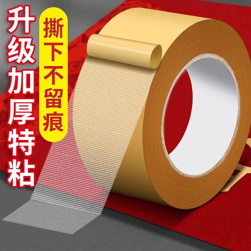 【撕下无痕】强力网格双面胶高粘无痕地毯固定沙发密封条免打孔