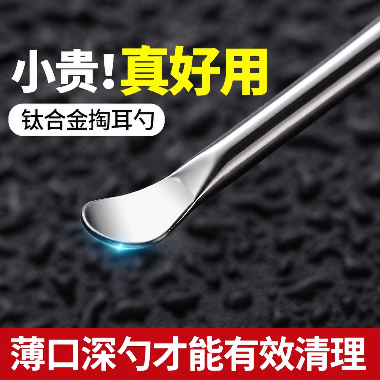 挖耳勺高端掏耳勺掏耳朵挖神器专业耳挖勺扣耳屎勺家专用工具采耳