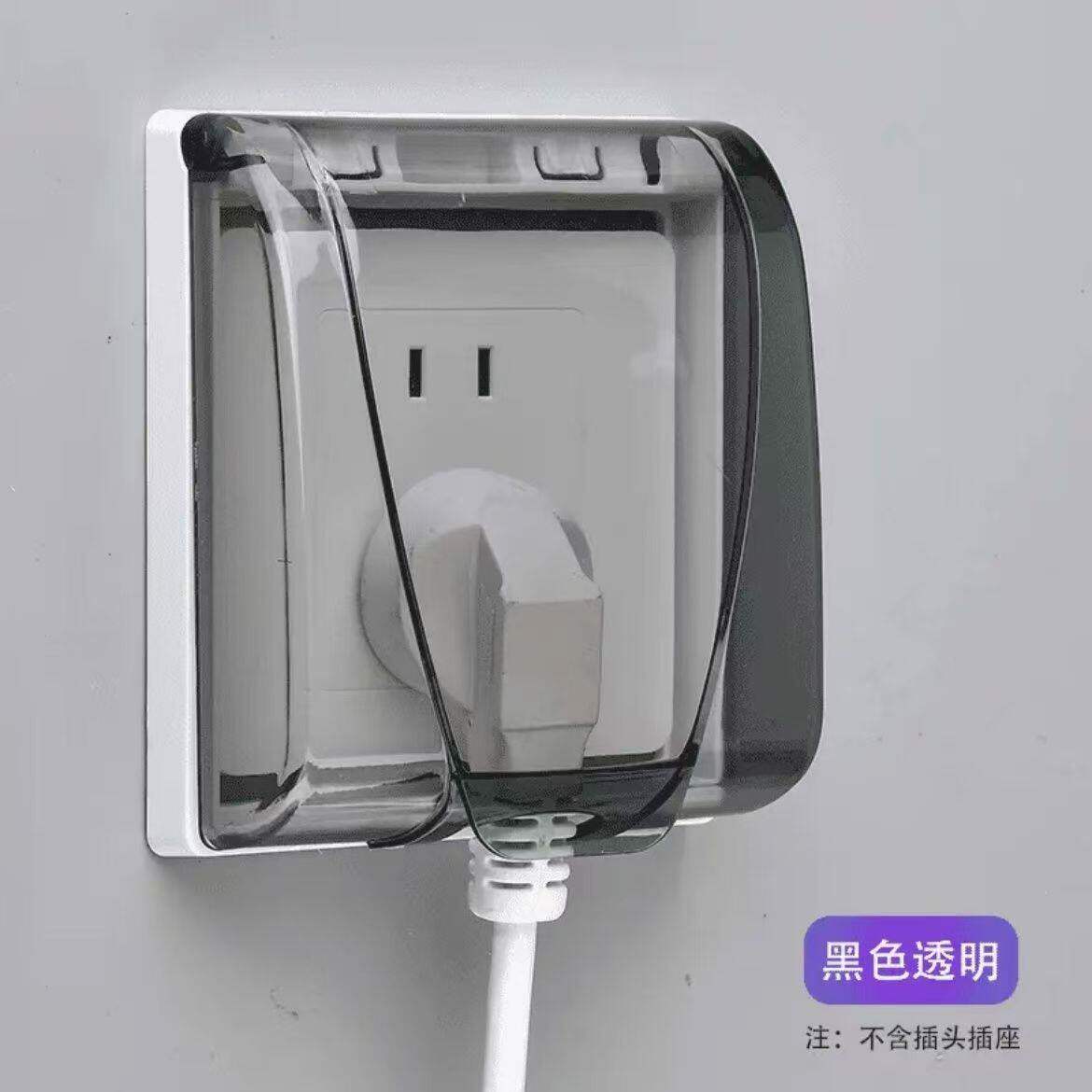 【下单立减30】【买一送一】插座防溅水透明防水盒保护罩86型洗手