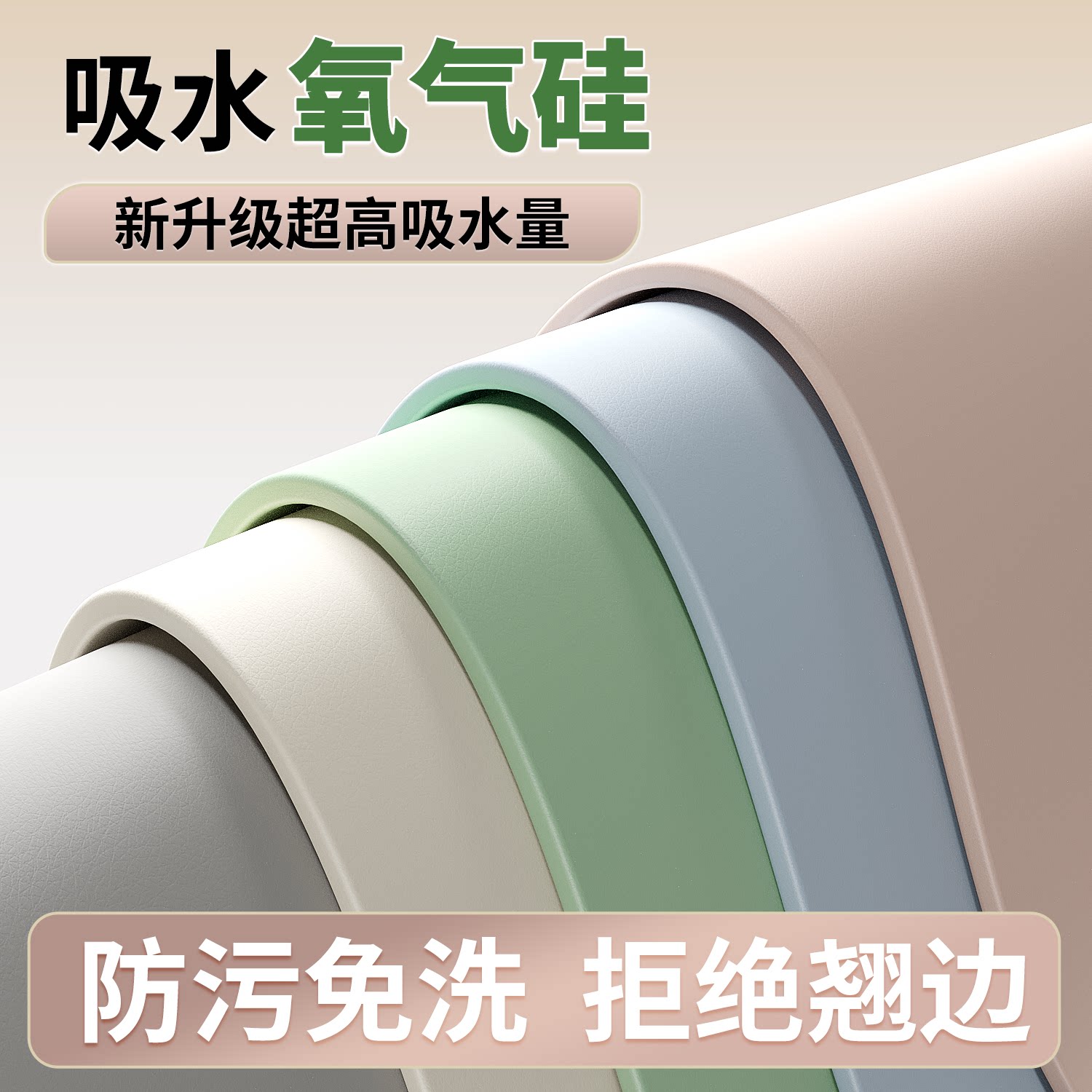 浴室门口防滑吸水垫卫生间防水专用地垫升级防污脚垫洗手间厚垫子