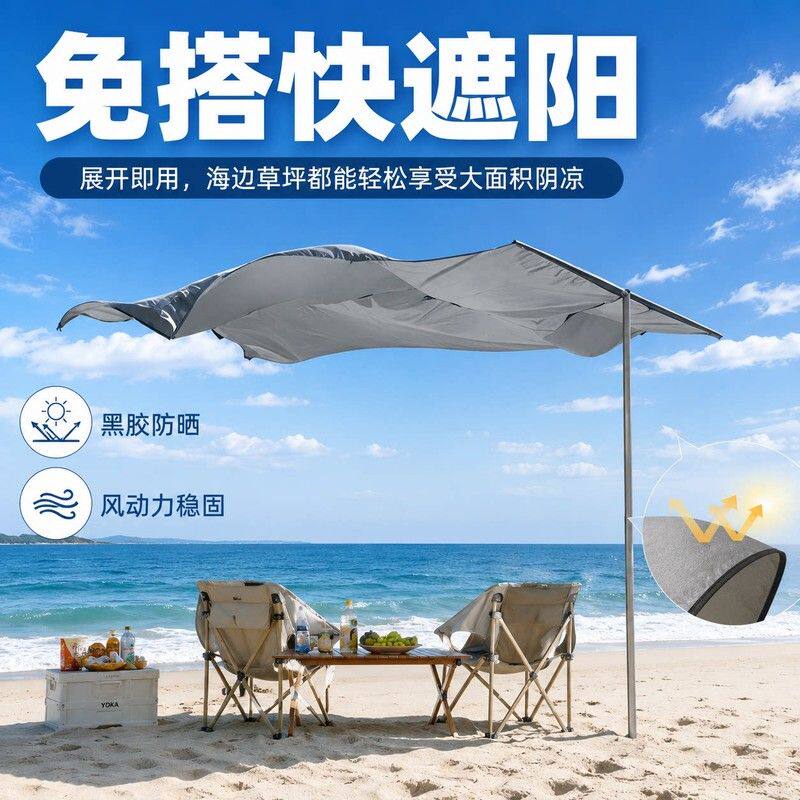 风动力天幕免搭建草坪黑胶遮阳防晒伞户外海边沙滩便携安装帐篷 j