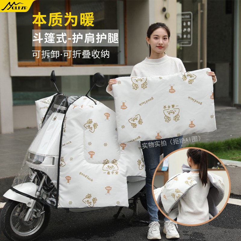 中箱车用【升级斗篷款+护肩/盖腿小被】冬季挡风被加厚可折叠收纳