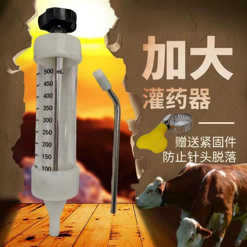 猪牛羊用喂 药器金属兽用投药嘴给药器灌药狗犬猫宠物动物用喂 食