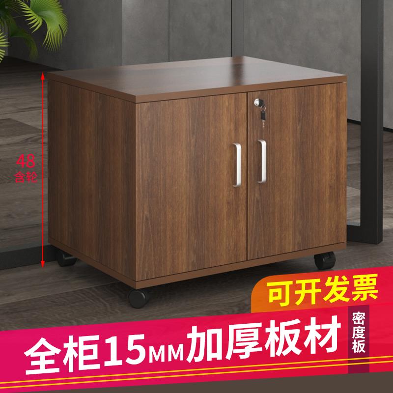 48高对开 门收纳柜办公室移动文件柜双门收纳柜桌下矮柜落地小柜