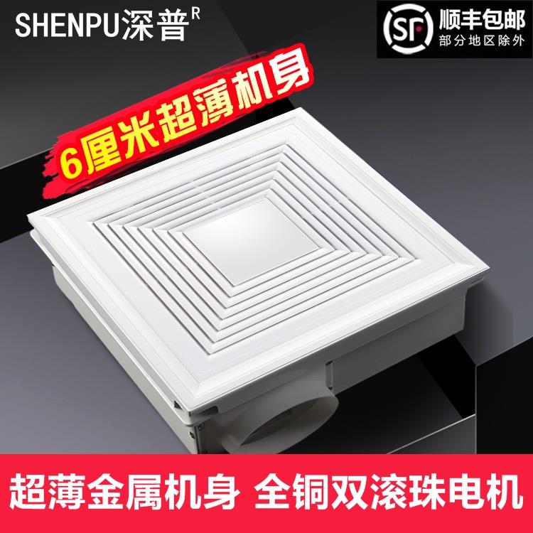 集成吊顶排气扇超薄6cm卫生间厨房天花板吸顶式换气扇静音排风扇