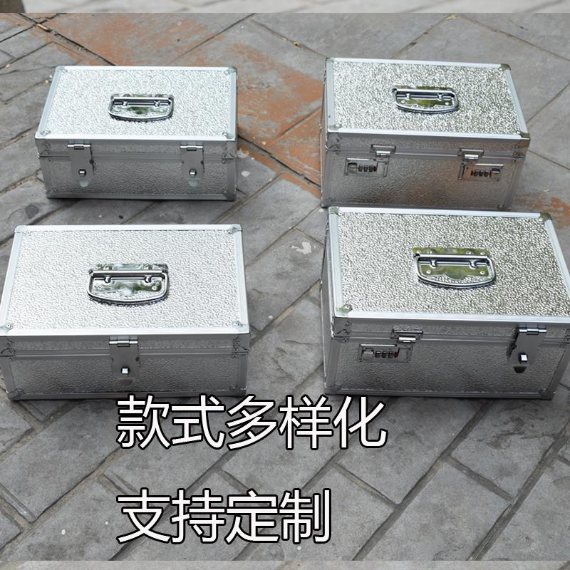铝合金证件文件收纳盒家用带锁密码收纳箱储物钱箱保险盒零钱箱子