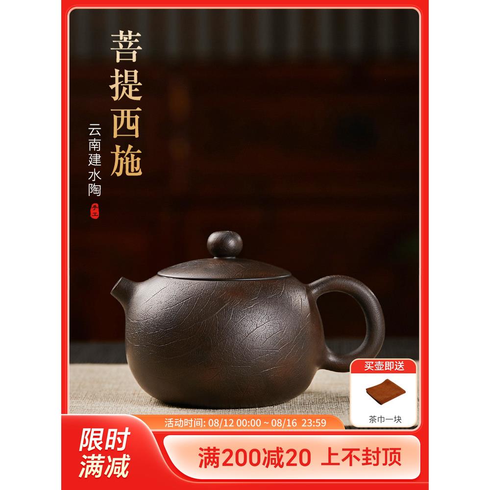 云南建水紫陶西施功夫茶具茶具李浩泉纯手工彷菩提纹石勺茶壶