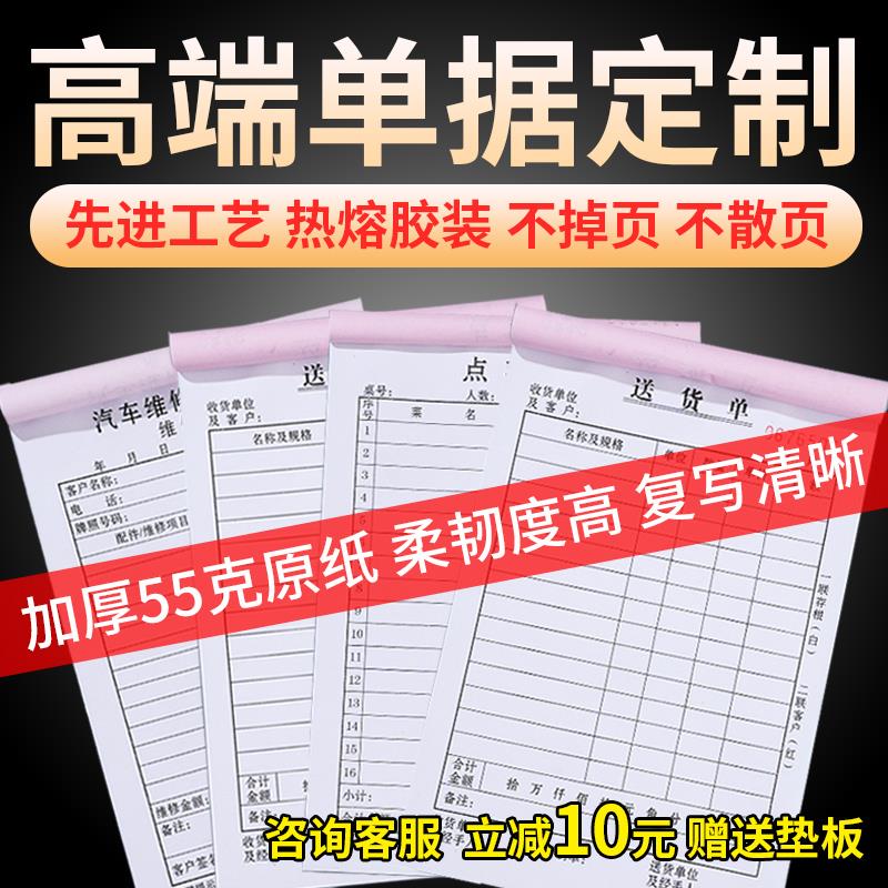 50本大号送货单二联三联销售销货清单发货清单售货单带覆写销售票